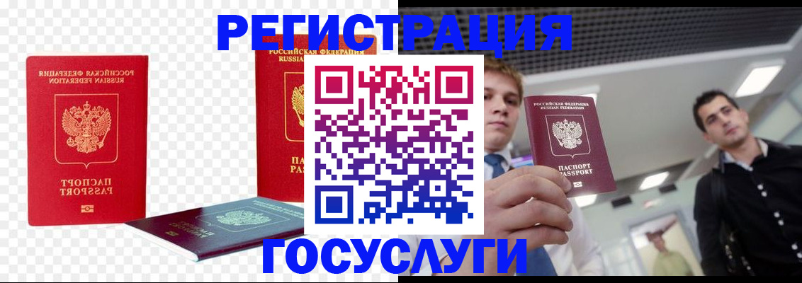 прописка ребенка в Долгопрудном