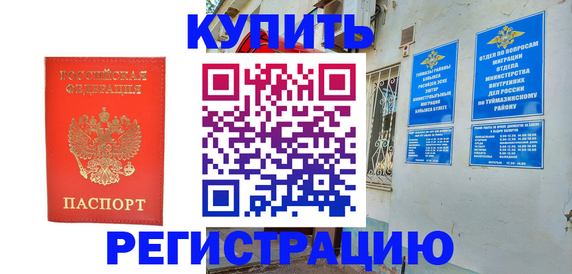 регистрация для школы в Долгопрудном