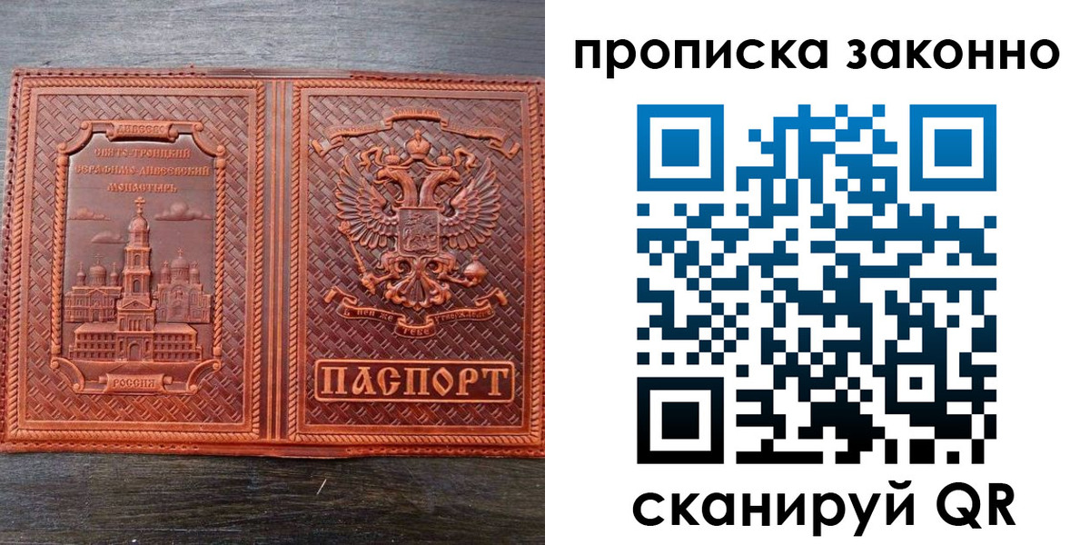 найти адрес прописки в Долгопрудном