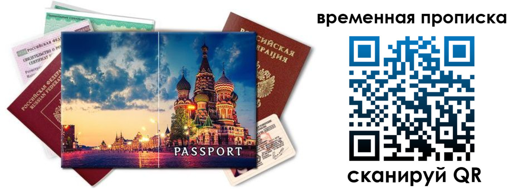 пропишу в квартире в Долгопрудном