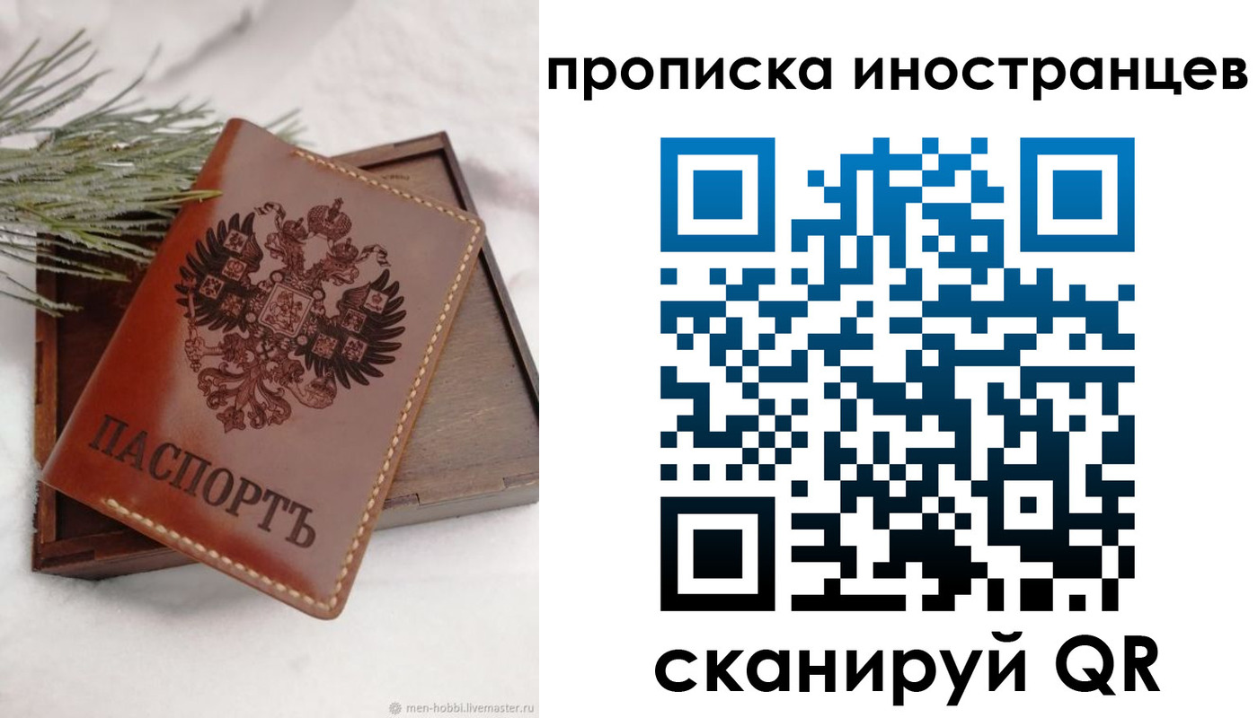 где прописаться в Долгопрудном
