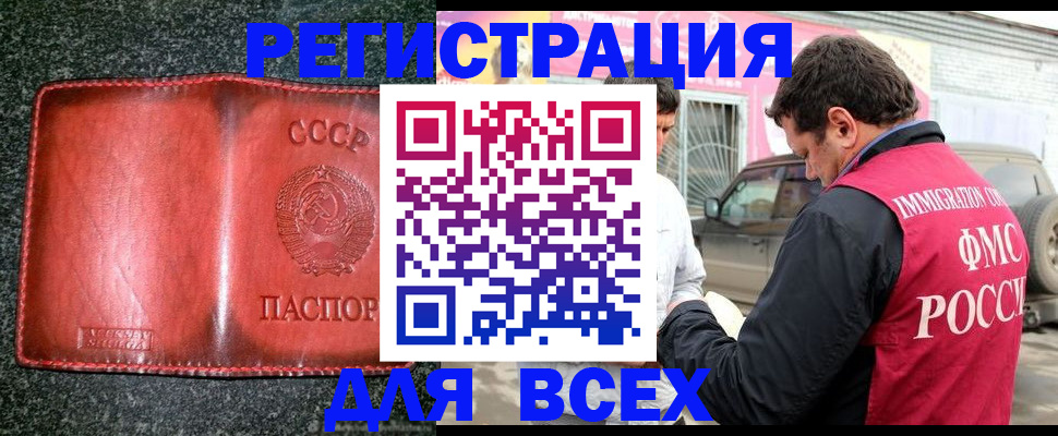 прописка в Долгопрудном